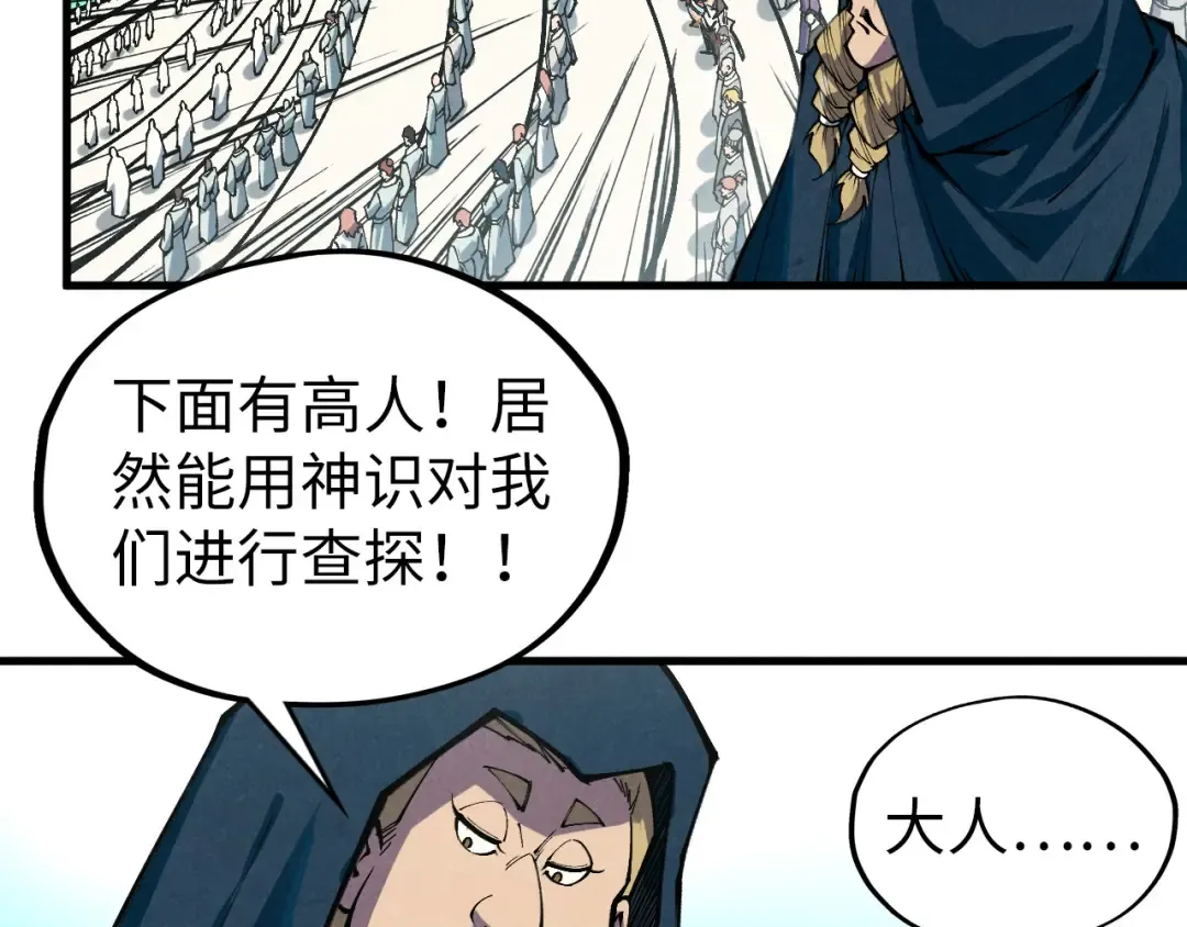 第401话 雷系功法 第119页