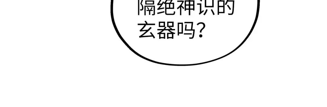 第401话 雷系功法 第122页