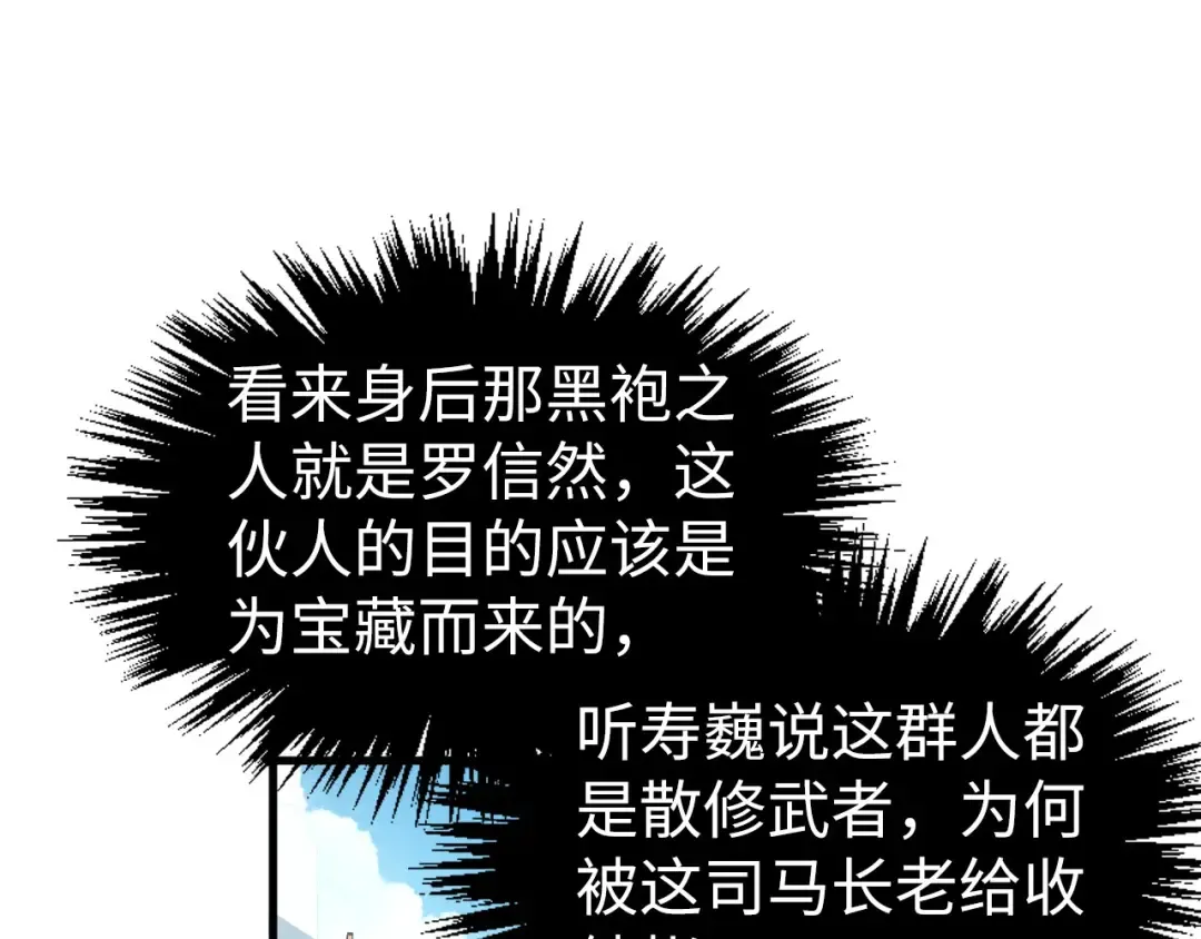 第401话 雷系功法 第123页