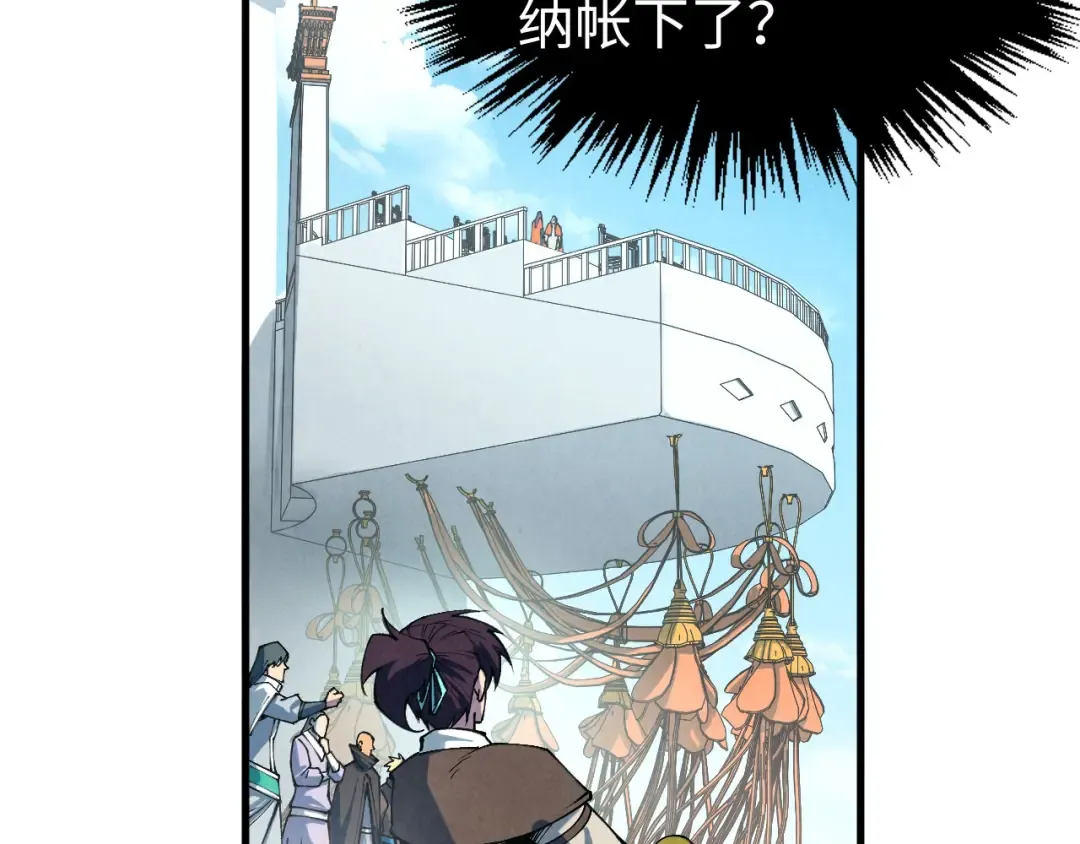 第401话 雷系功法 第124页