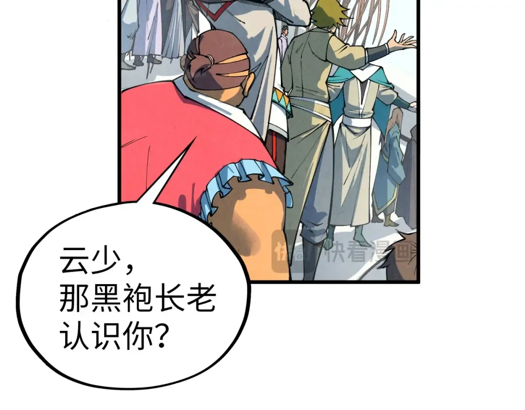 第401话 雷系功法 第125页