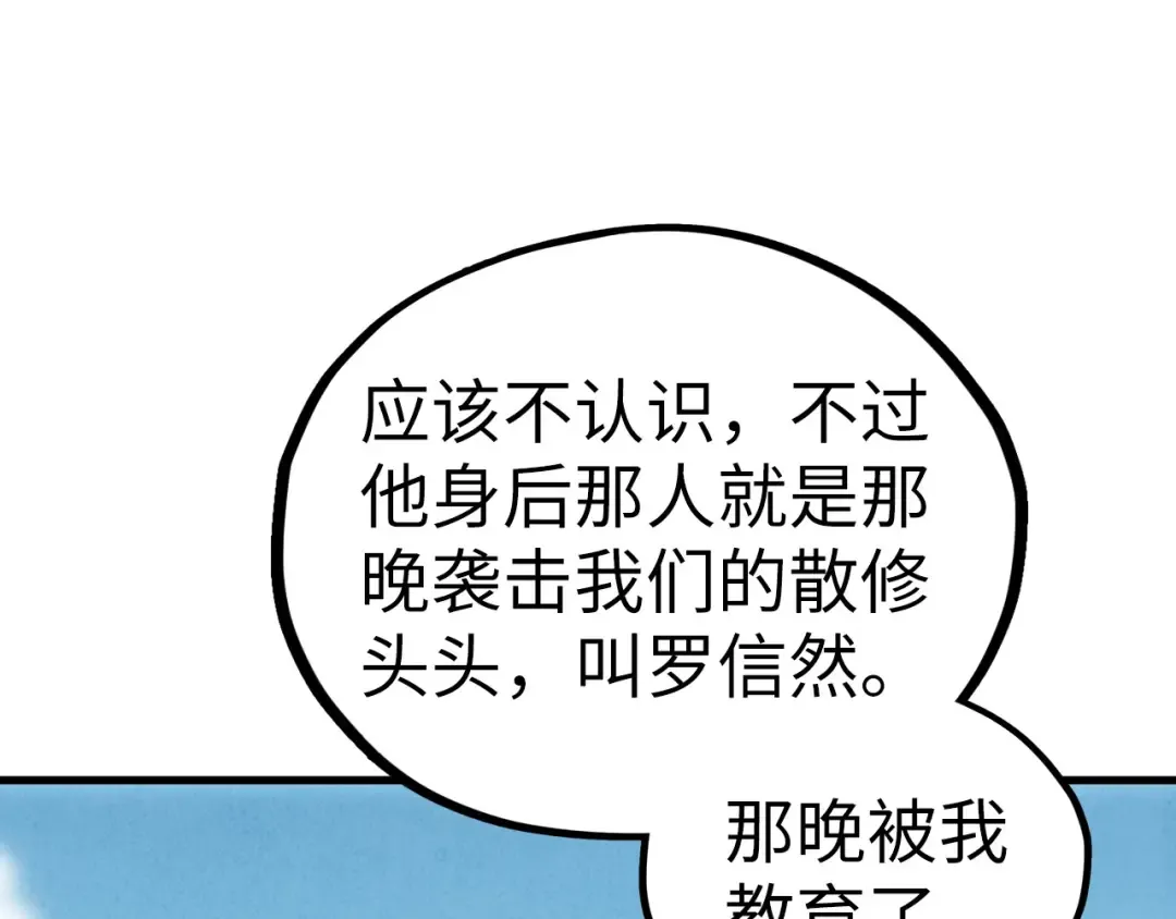 第401话 雷系功法 第126页