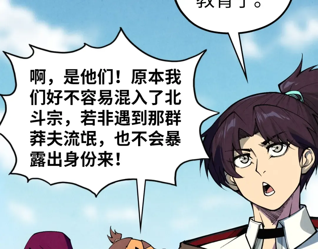 第401话 雷系功法 第127页