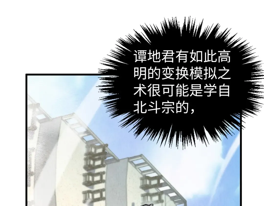 第401话 雷系功法 第139页