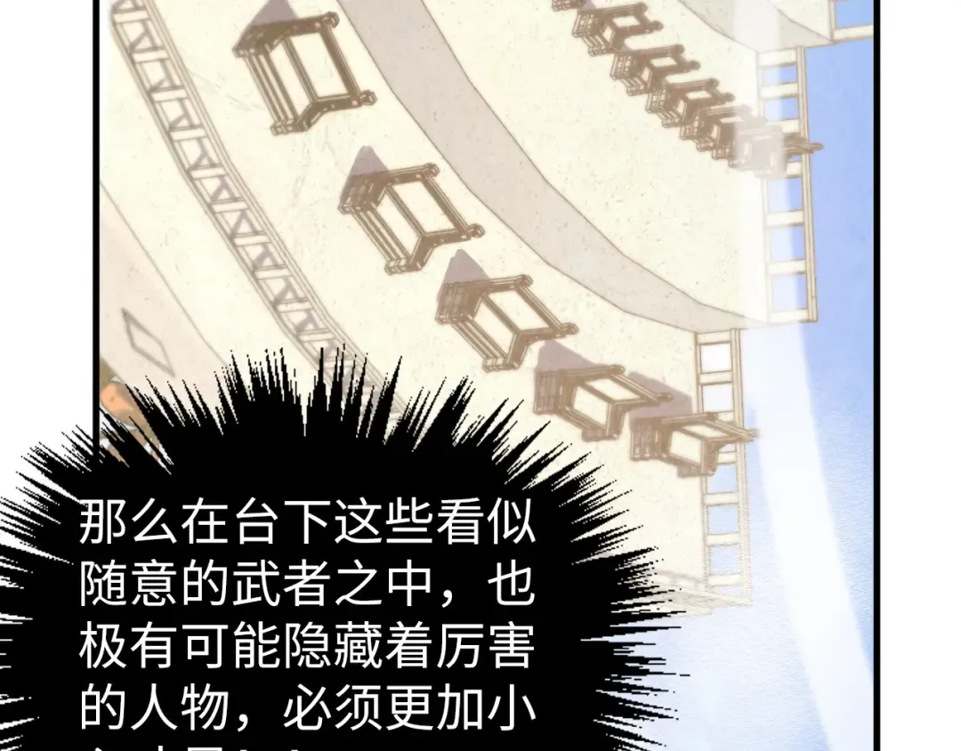 第401话 雷系功法 第141页