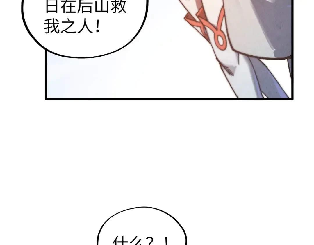 第401话 雷系功法 第156页