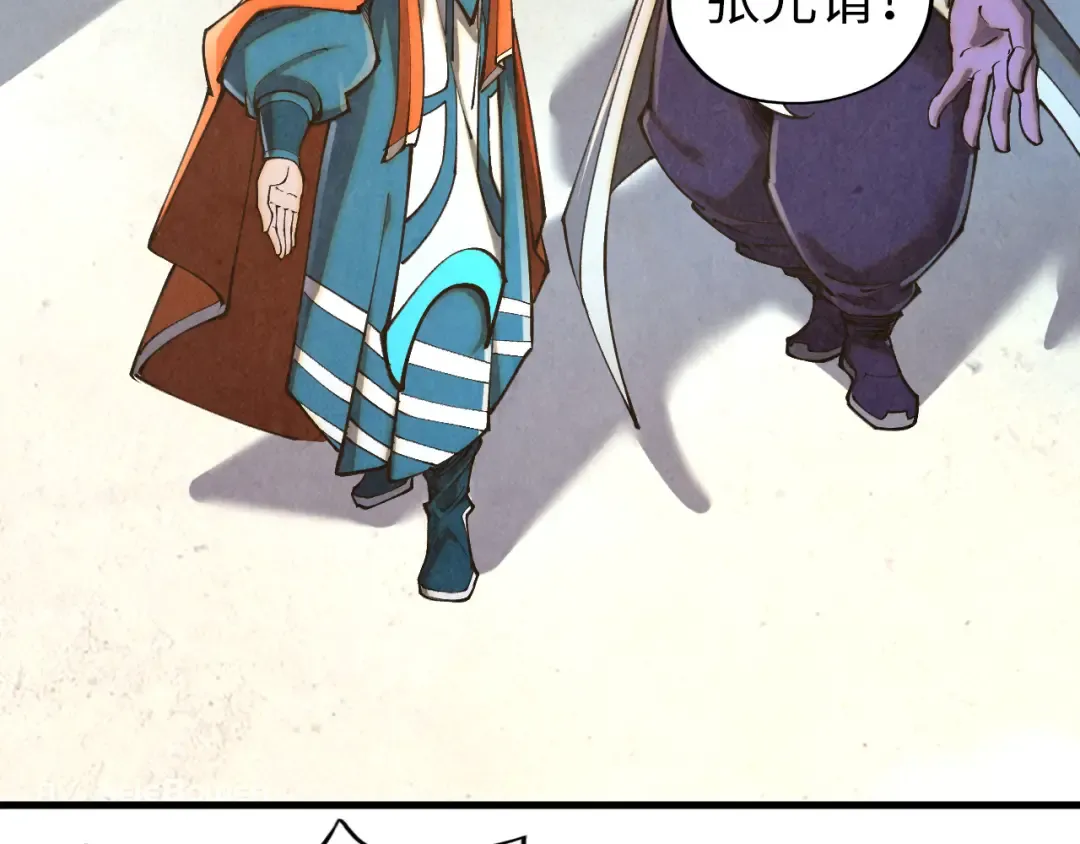 第402话 宗门大会 第7页