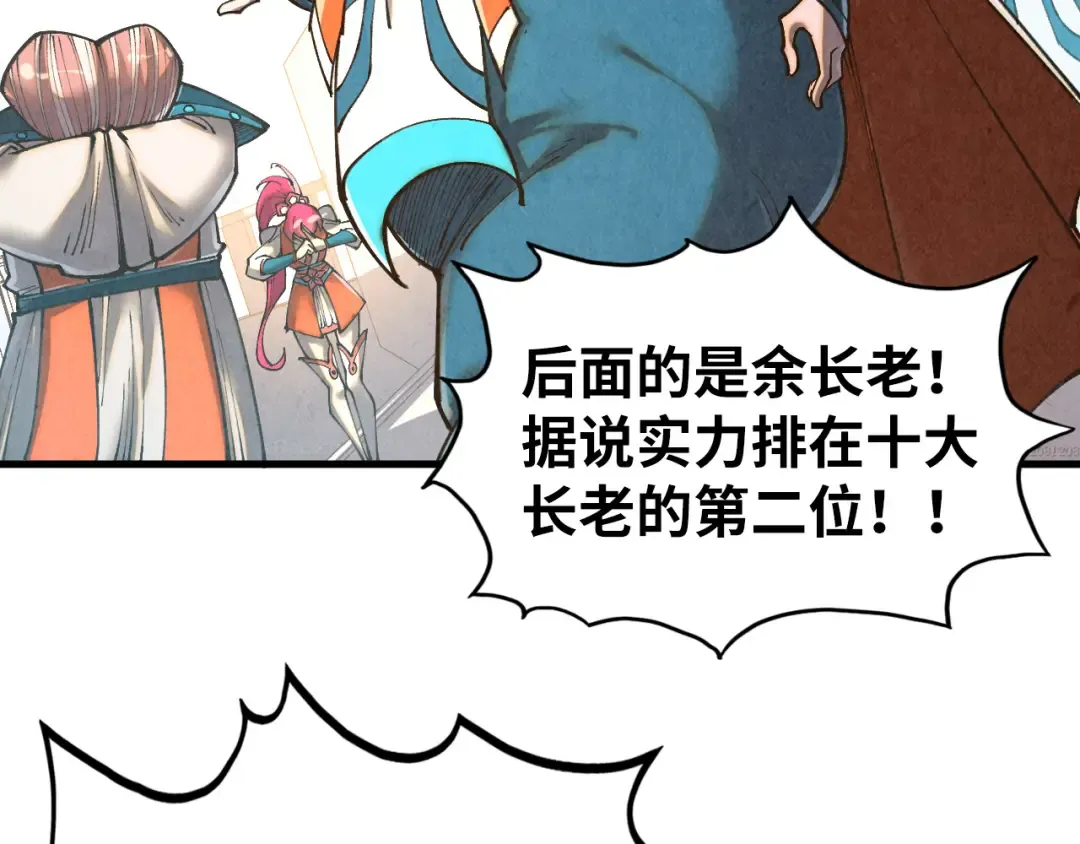 第402话 宗门大会 第9页