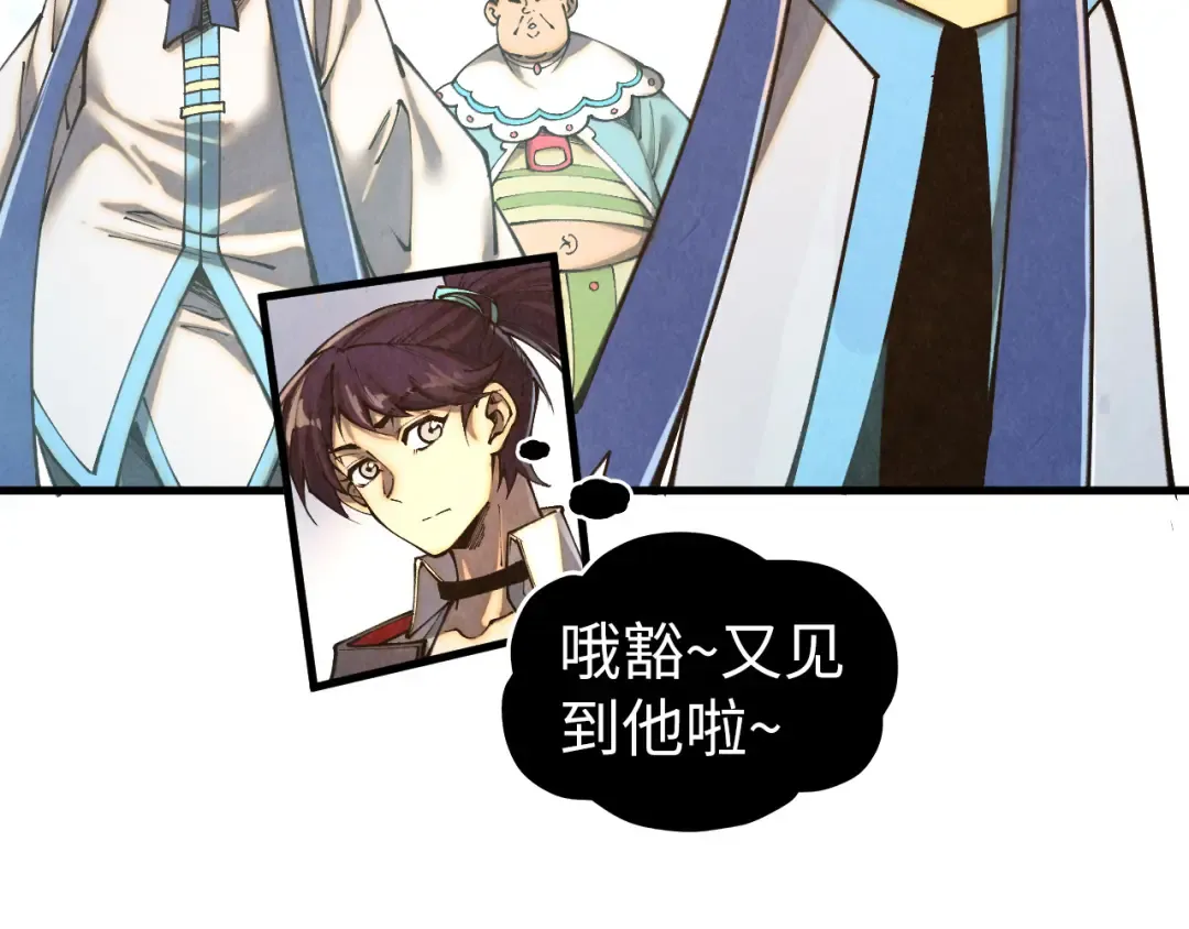 第402话 宗门大会 第11页