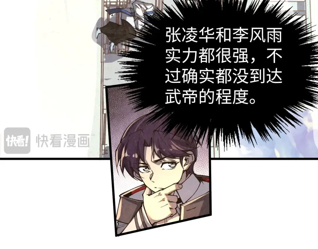 第402话 宗门大会 第19页