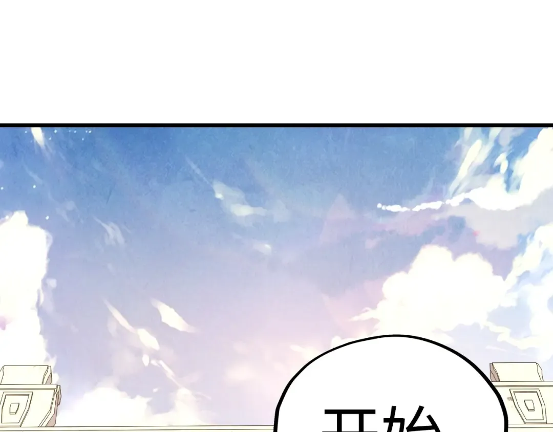 第402话 宗门大会 第21页