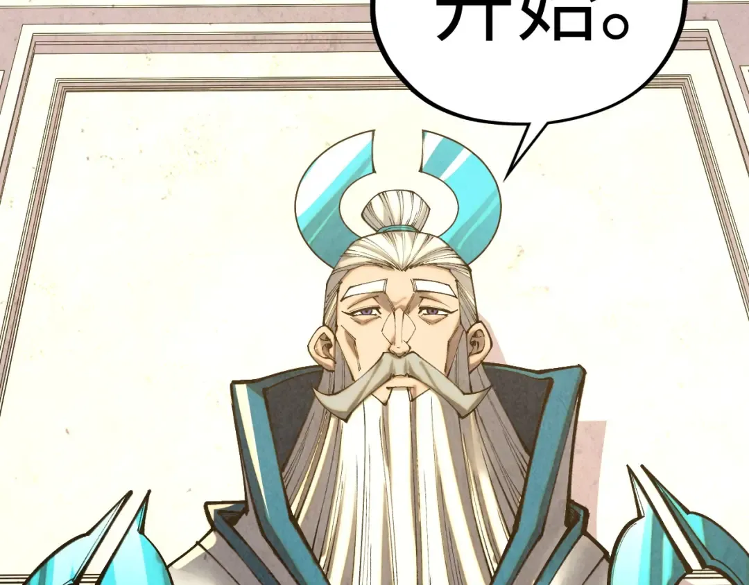 第402话 宗门大会 第22页