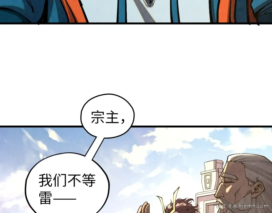 第402话 宗门大会 第24页