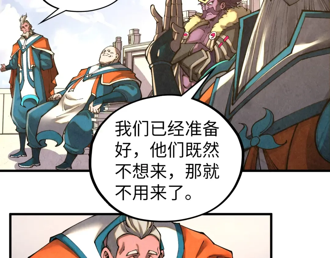 第402话 宗门大会 第25页