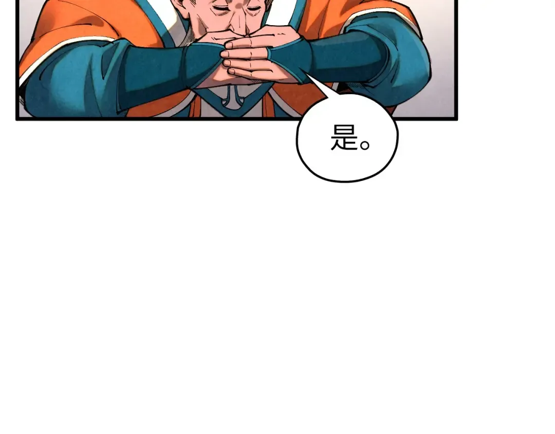 第402话 宗门大会 第26页