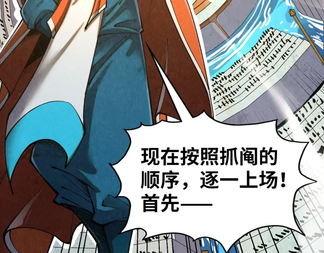 第402话 宗门大会 第29页
