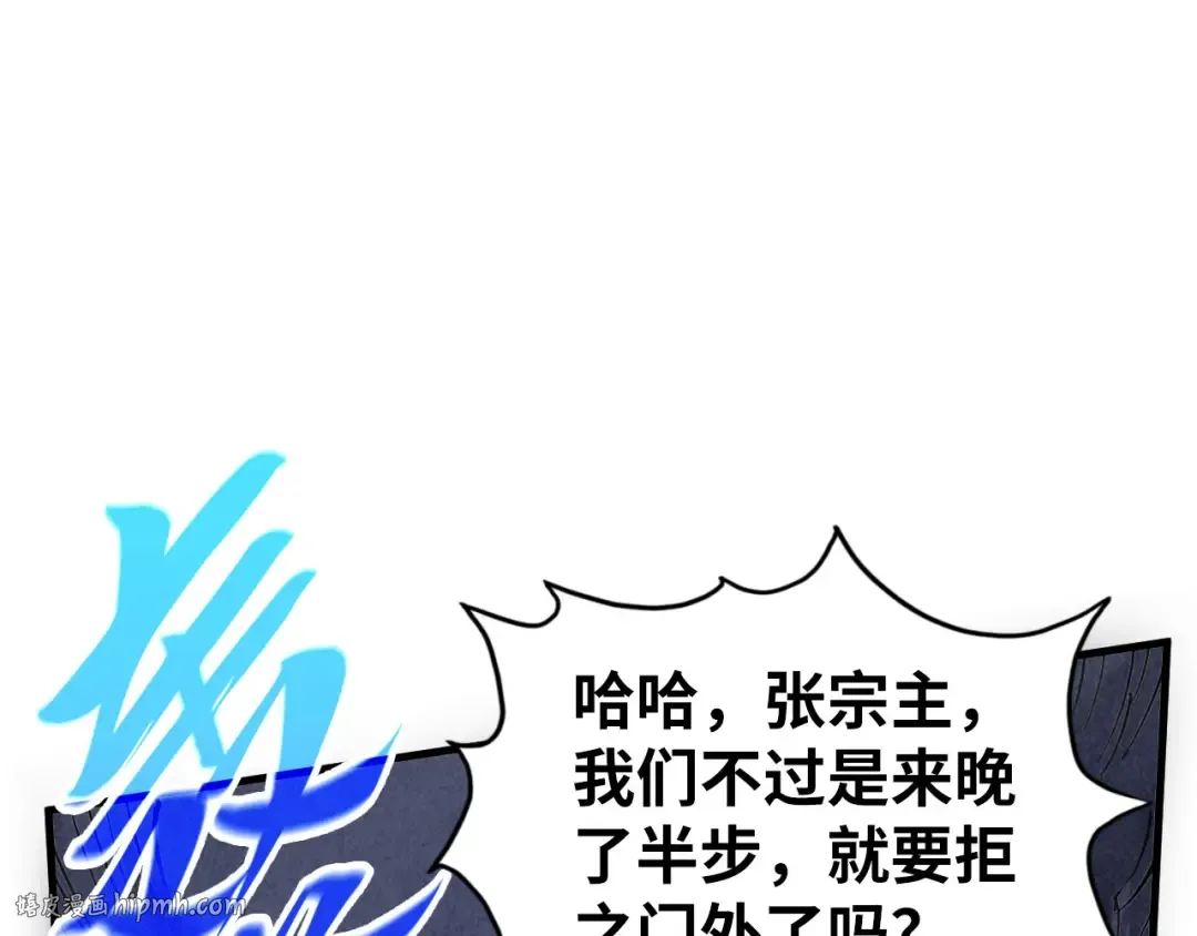 第402话 宗门大会 第32页