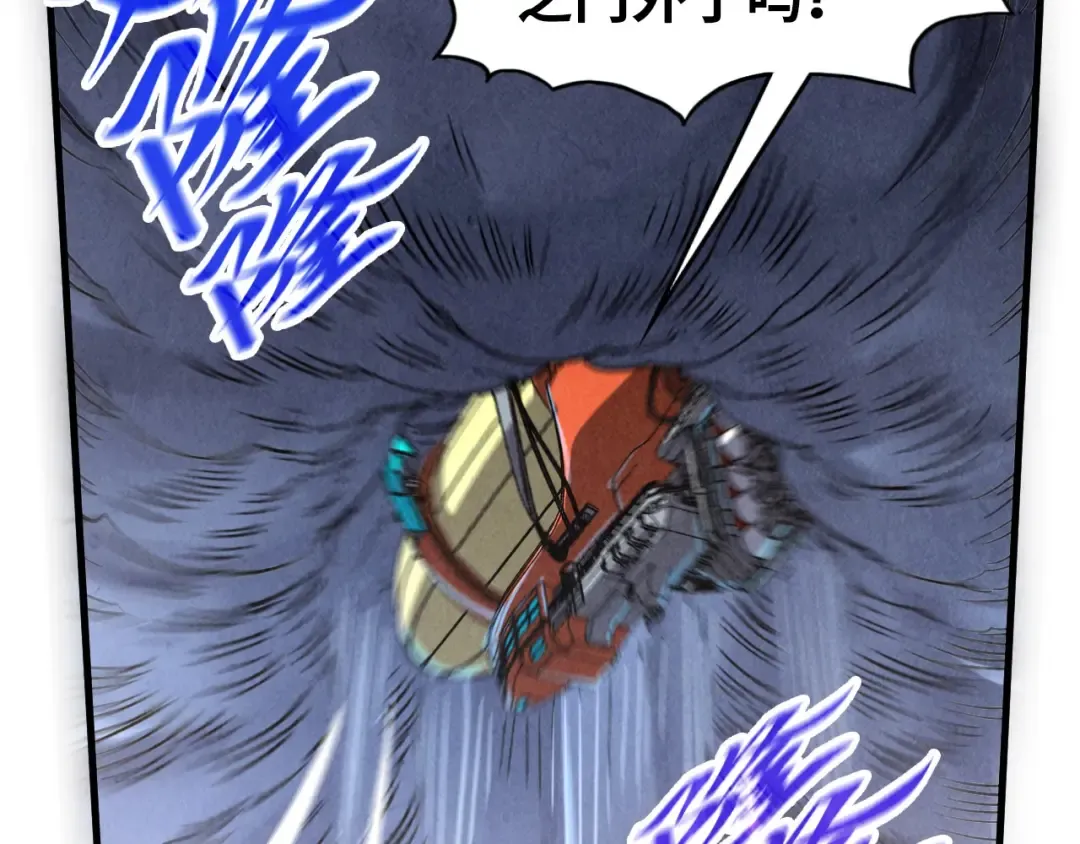 第402话 宗门大会 第33页