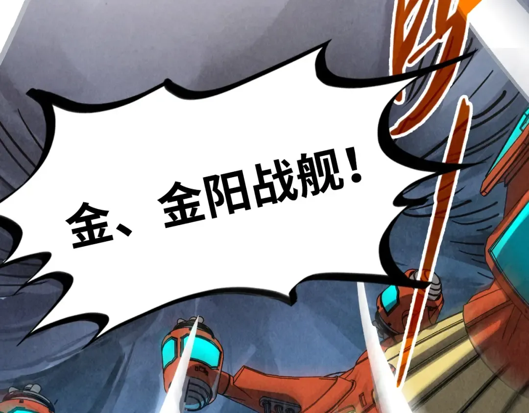 第402话 宗门大会 第36页