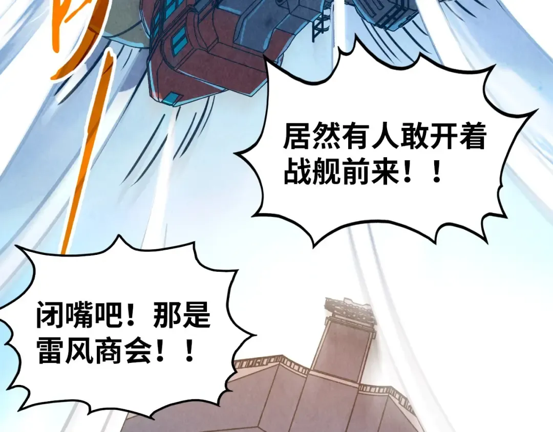 第402话 宗门大会 第38页