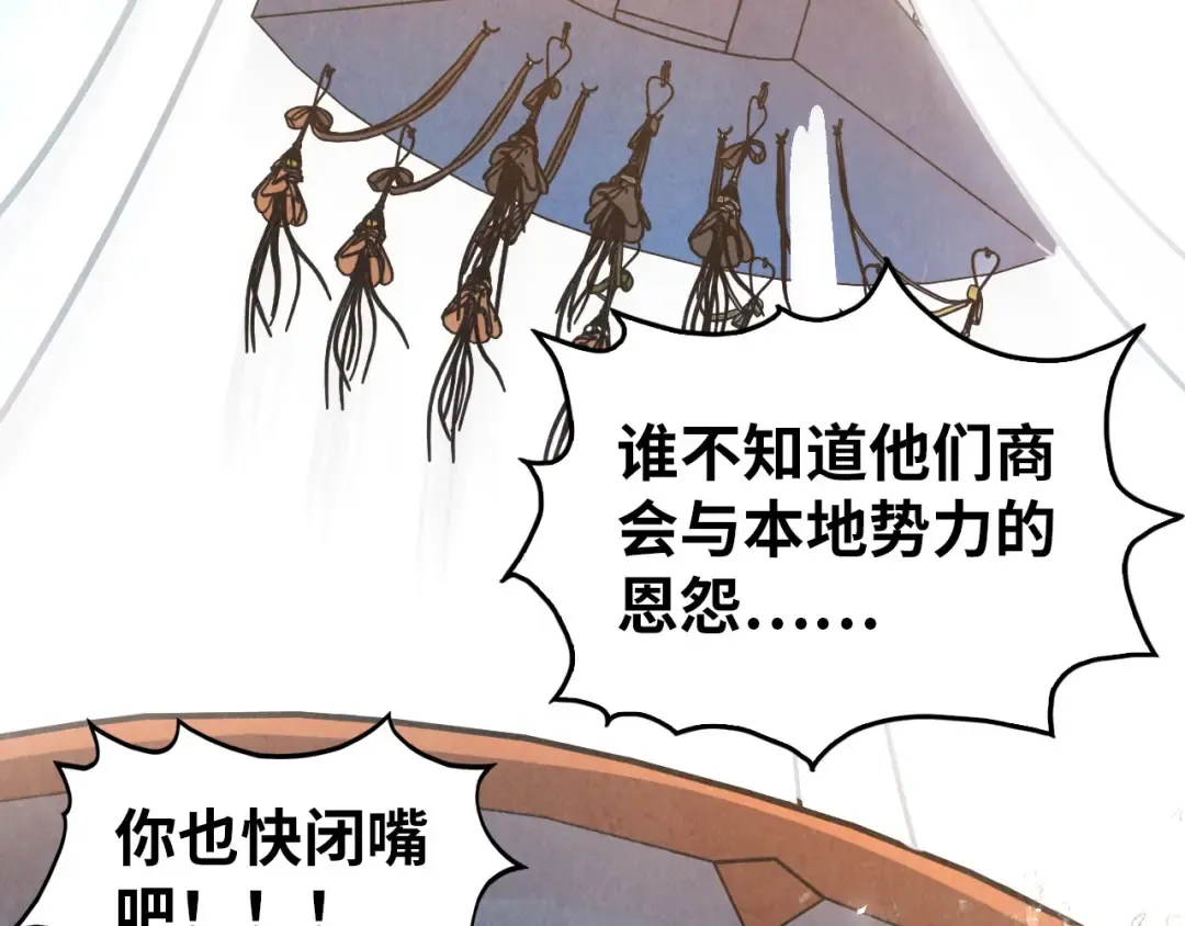 第402话 宗门大会 第39页