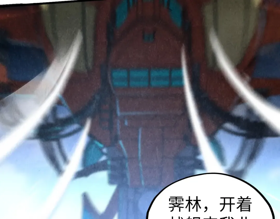 第402话 宗门大会 第41页