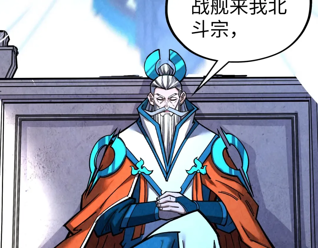 第402话 宗门大会 第42页