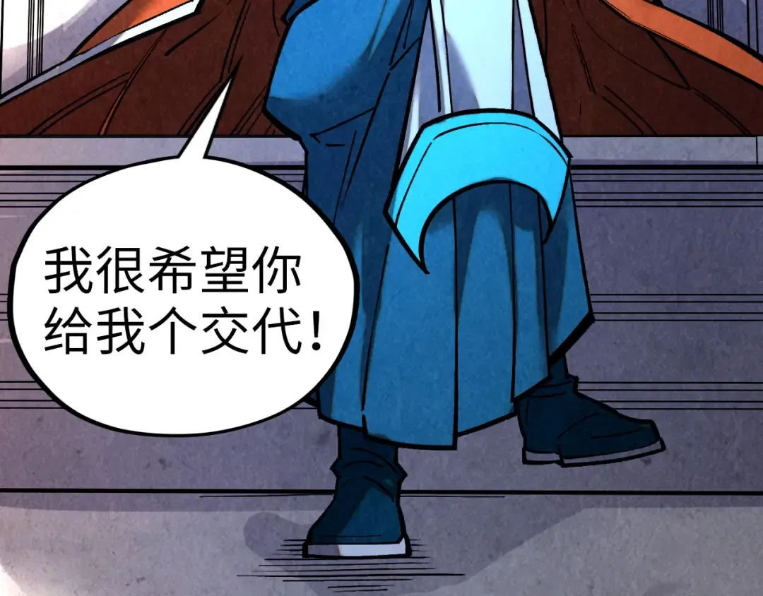 第402话 宗门大会 第43页