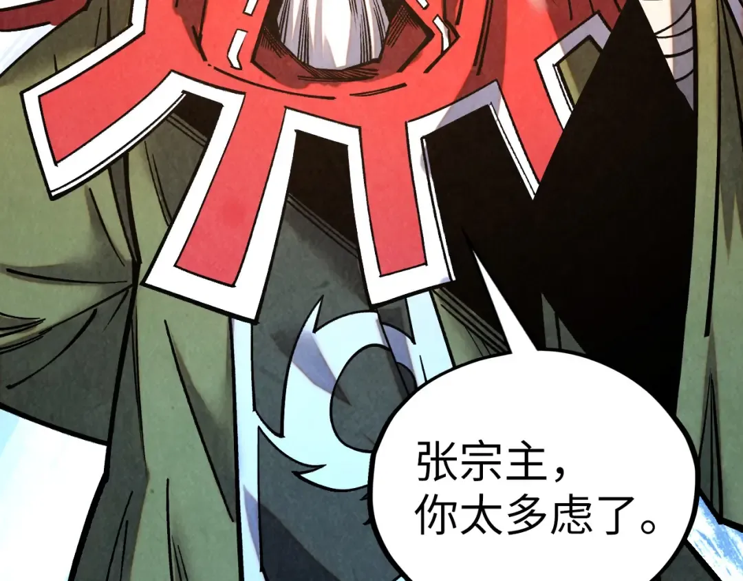 第402话 宗门大会 第46页