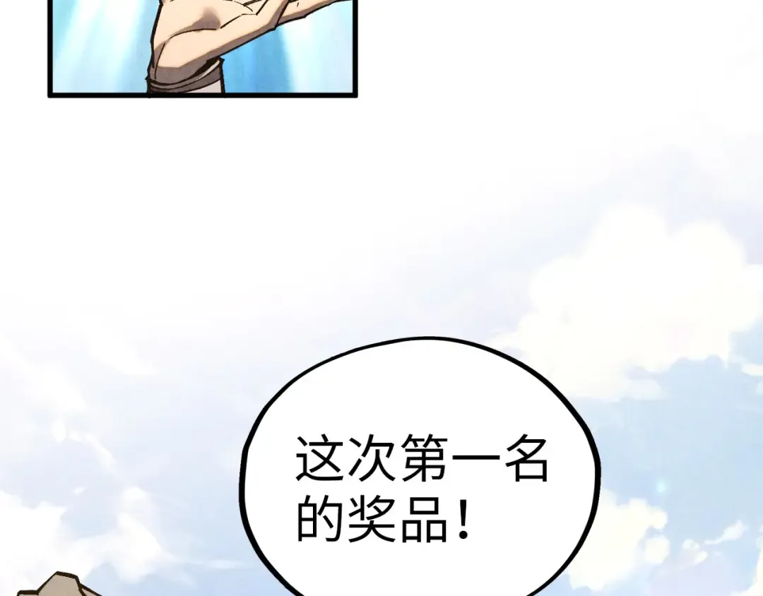 第402话 宗门大会 第51页