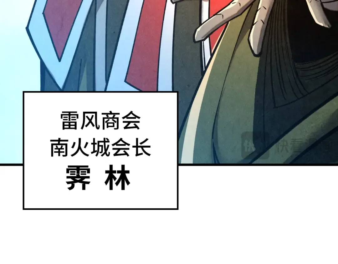 第402话 宗门大会 第54页