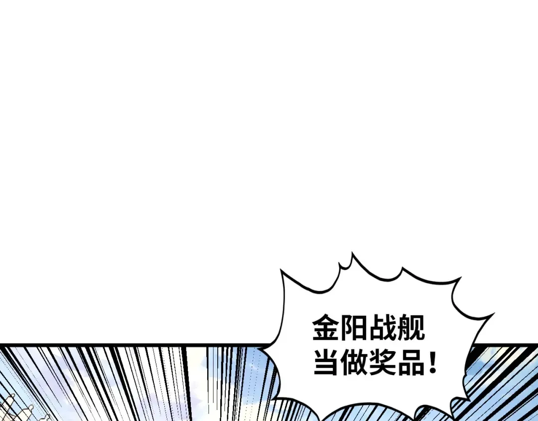 第402话 宗门大会 第55页