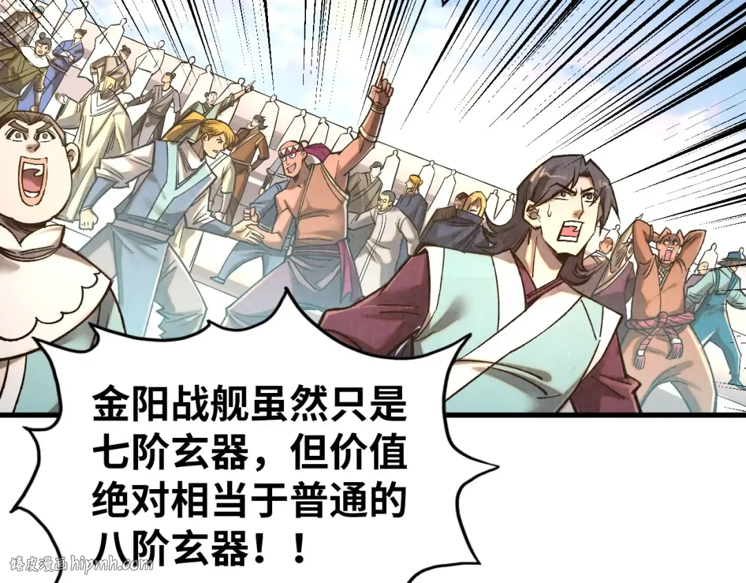 第402话 宗门大会 第56页