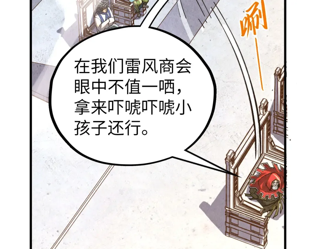 第402话 宗门大会 第62页
