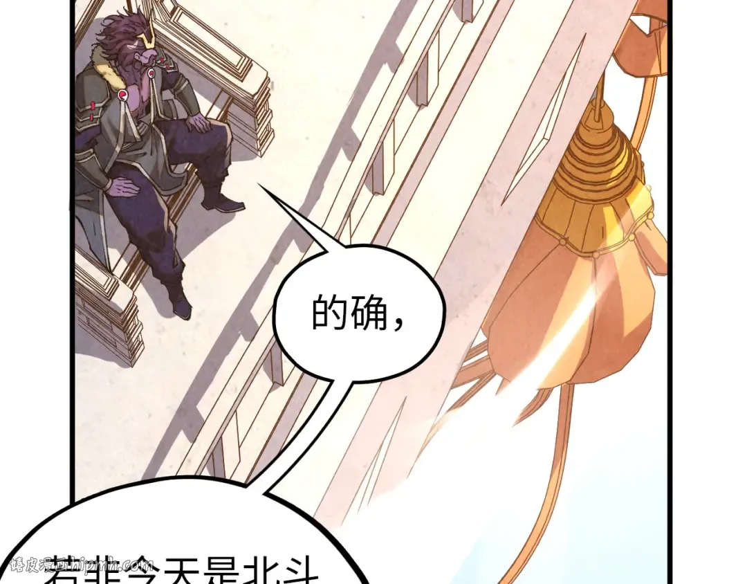 第402话 宗门大会 第64页