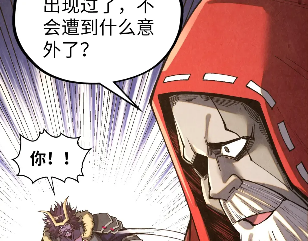 第402话 宗门大会 第66页