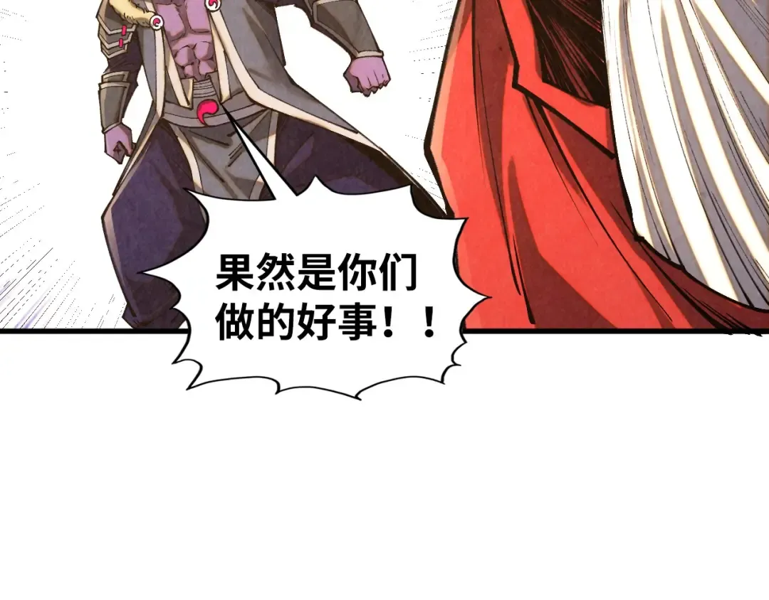 第402话 宗门大会 第67页
