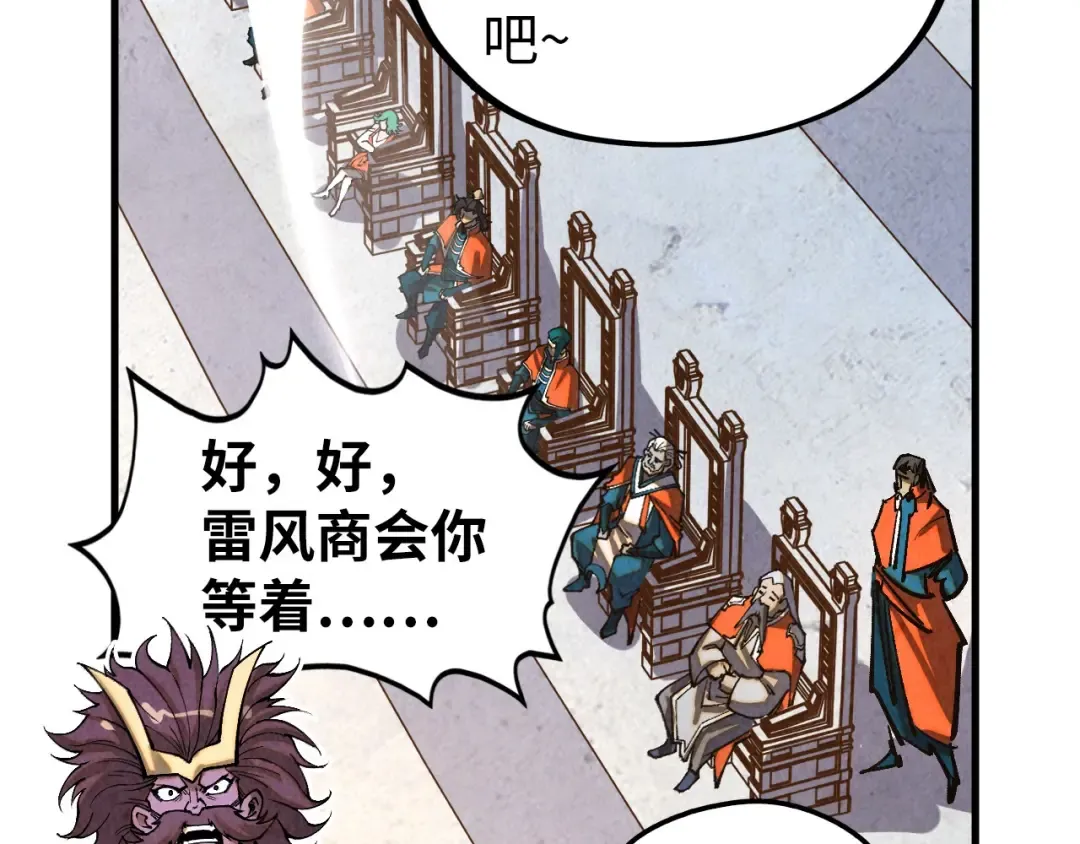 第402话 宗门大会 第69页