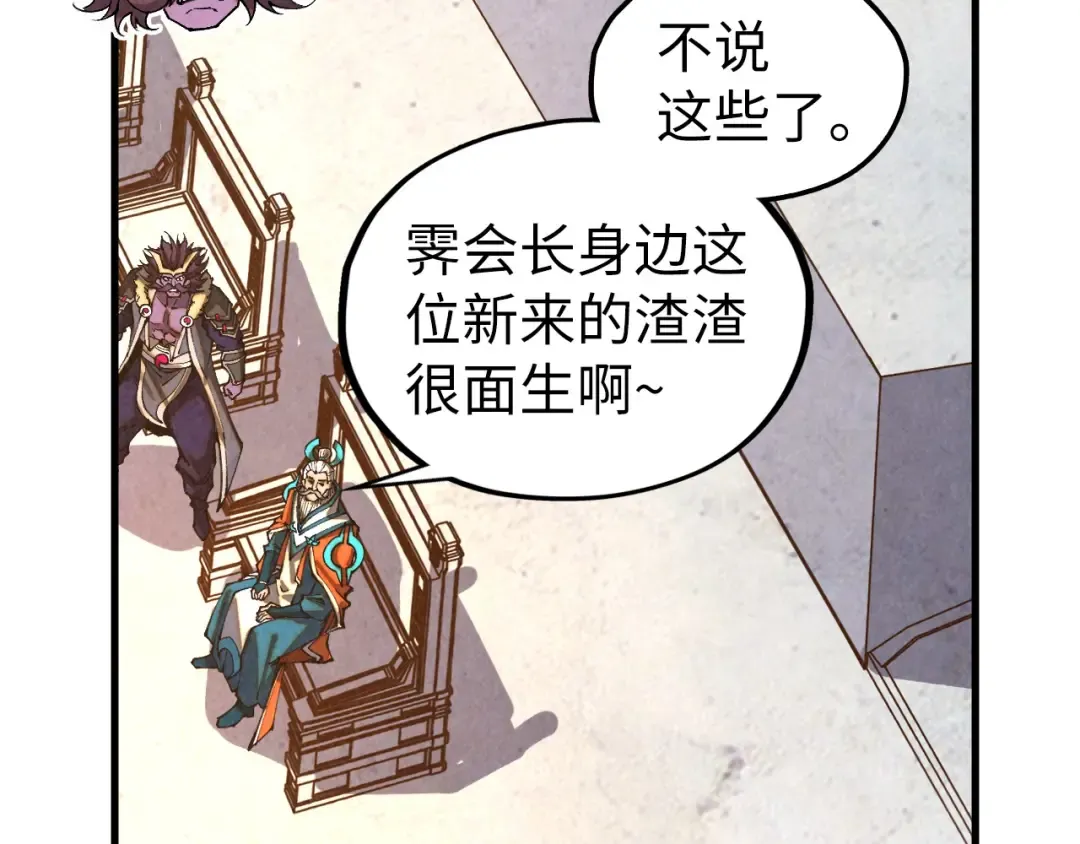 第402话 宗门大会 第70页