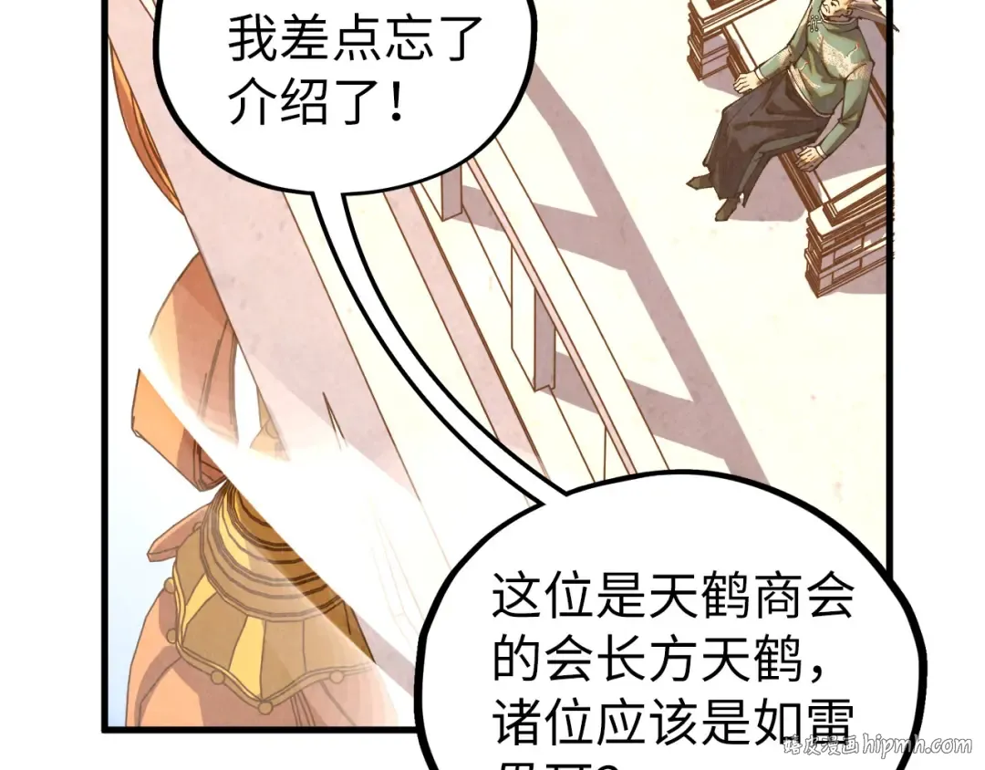 第402话 宗门大会 第72页