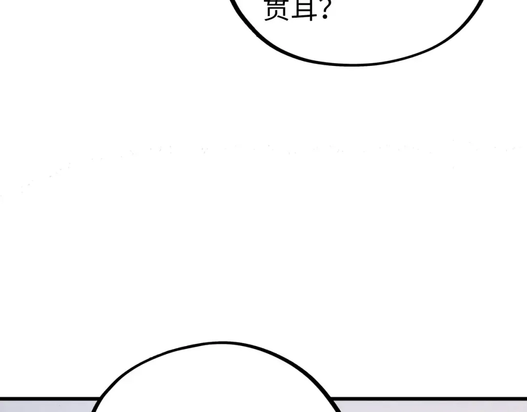第402话 宗门大会 第73页