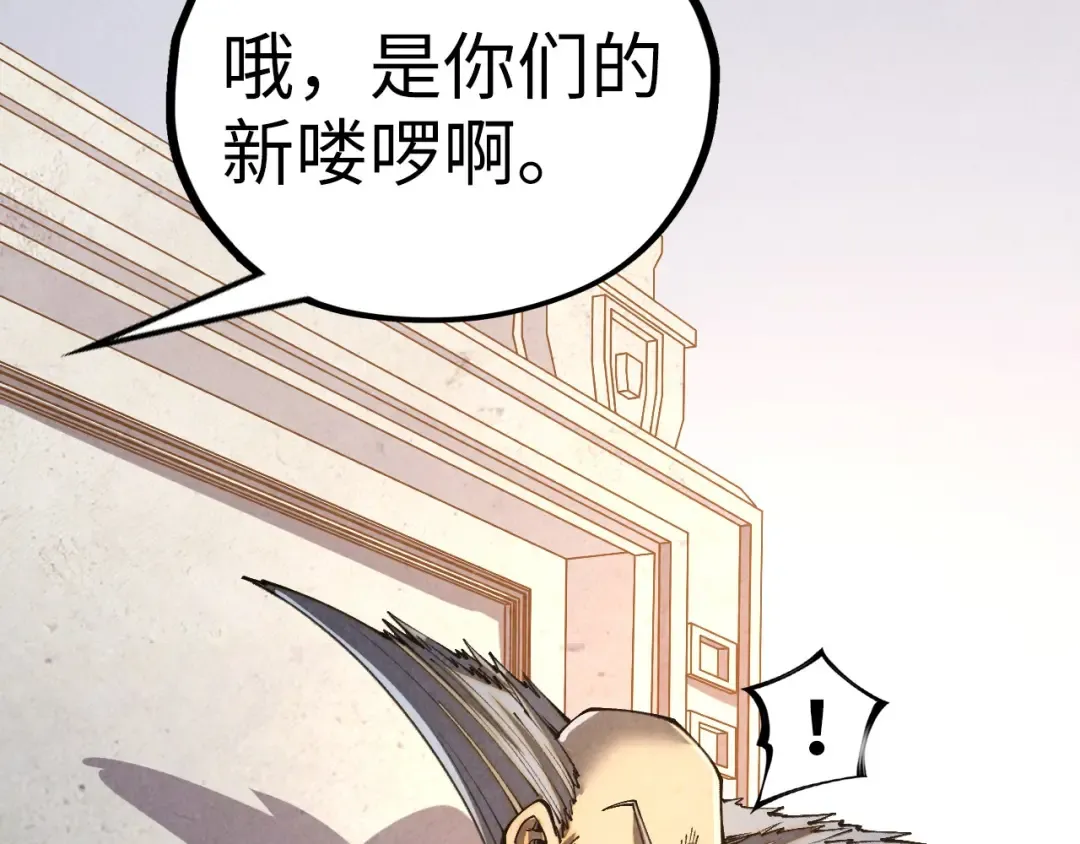 第402话 宗门大会 第74页