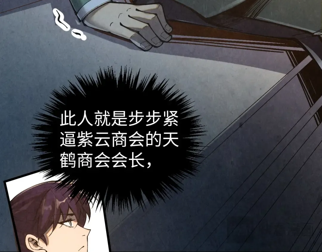 第402话 宗门大会 第76页