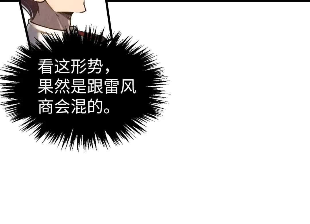 第402话 宗门大会 第77页