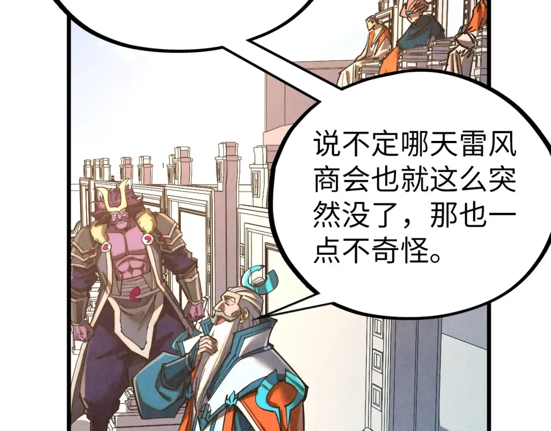 第402话 宗门大会 第79页