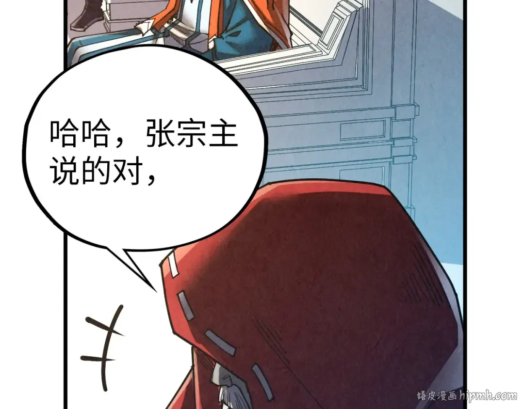 第402话 宗门大会 第80页