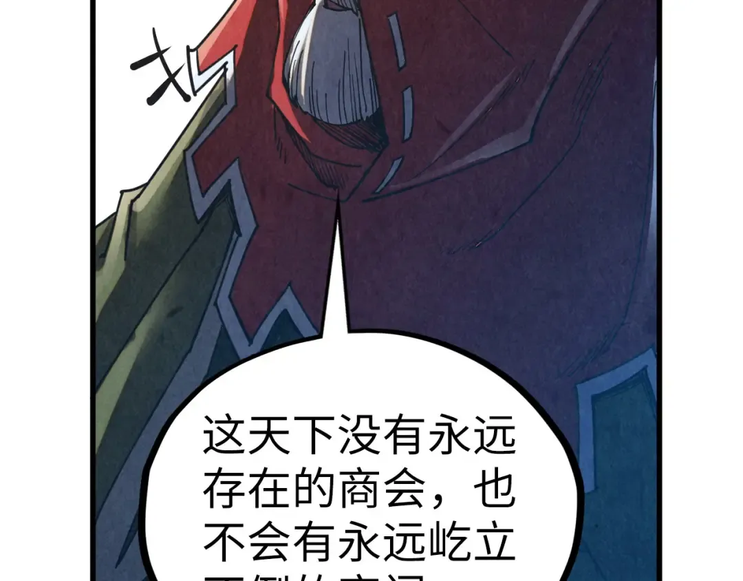 第402话 宗门大会 第81页