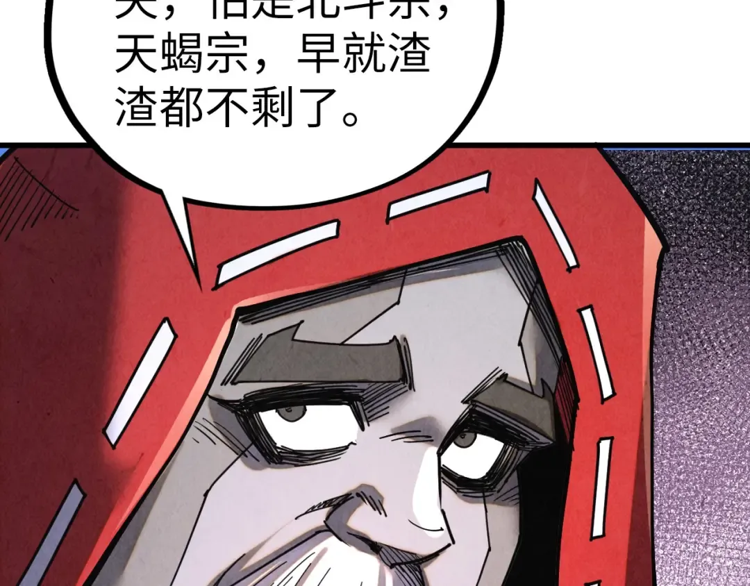 第402话 宗门大会 第83页