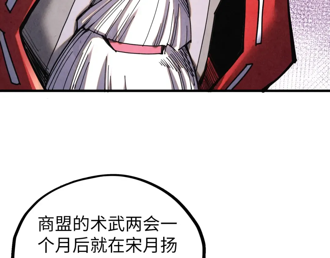第402话 宗门大会 第84页