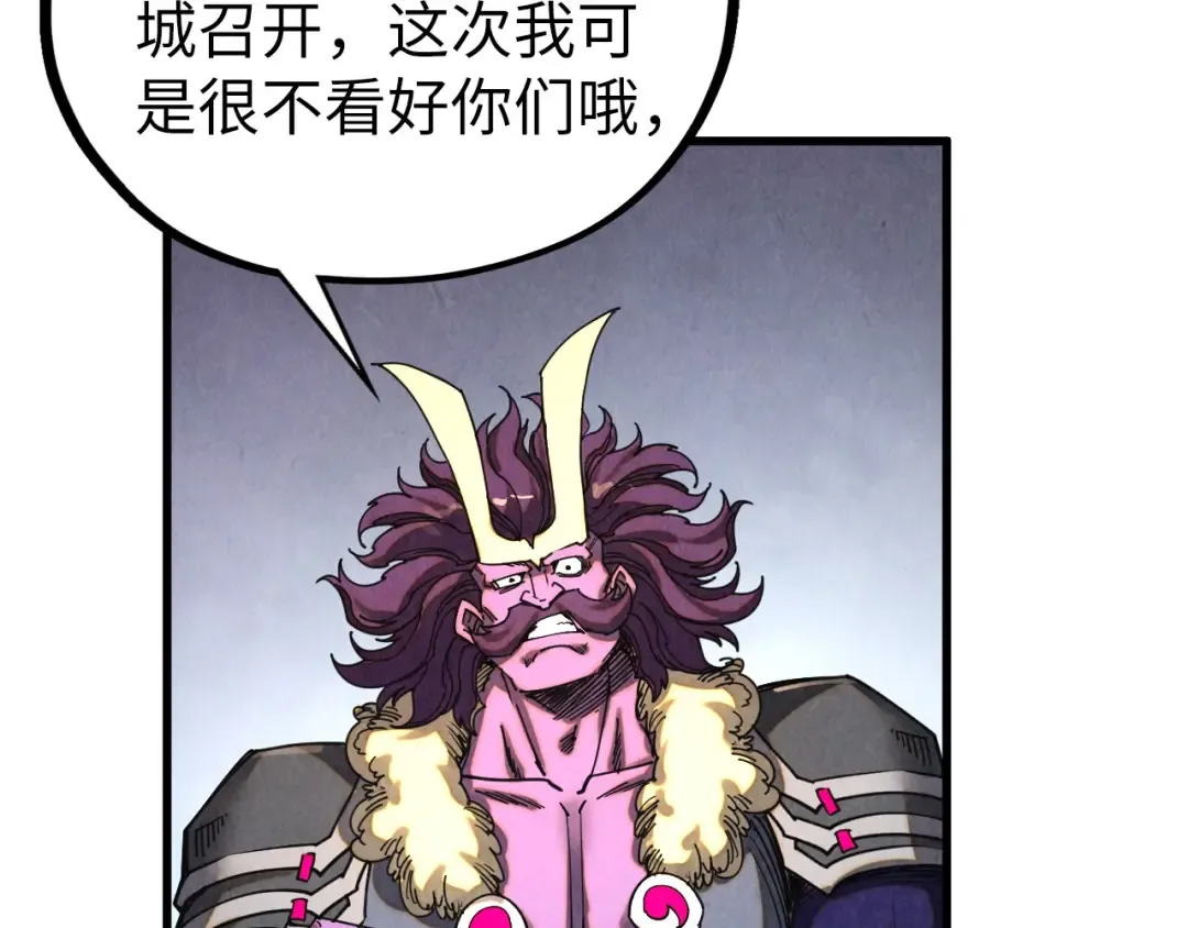 第402话 宗门大会 第85页